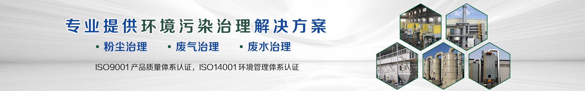 在線留言-浙江潔霸環(huán)?？萍加邢薰? /></div>
    <!--內頁大圖結束-->
    <div   id=