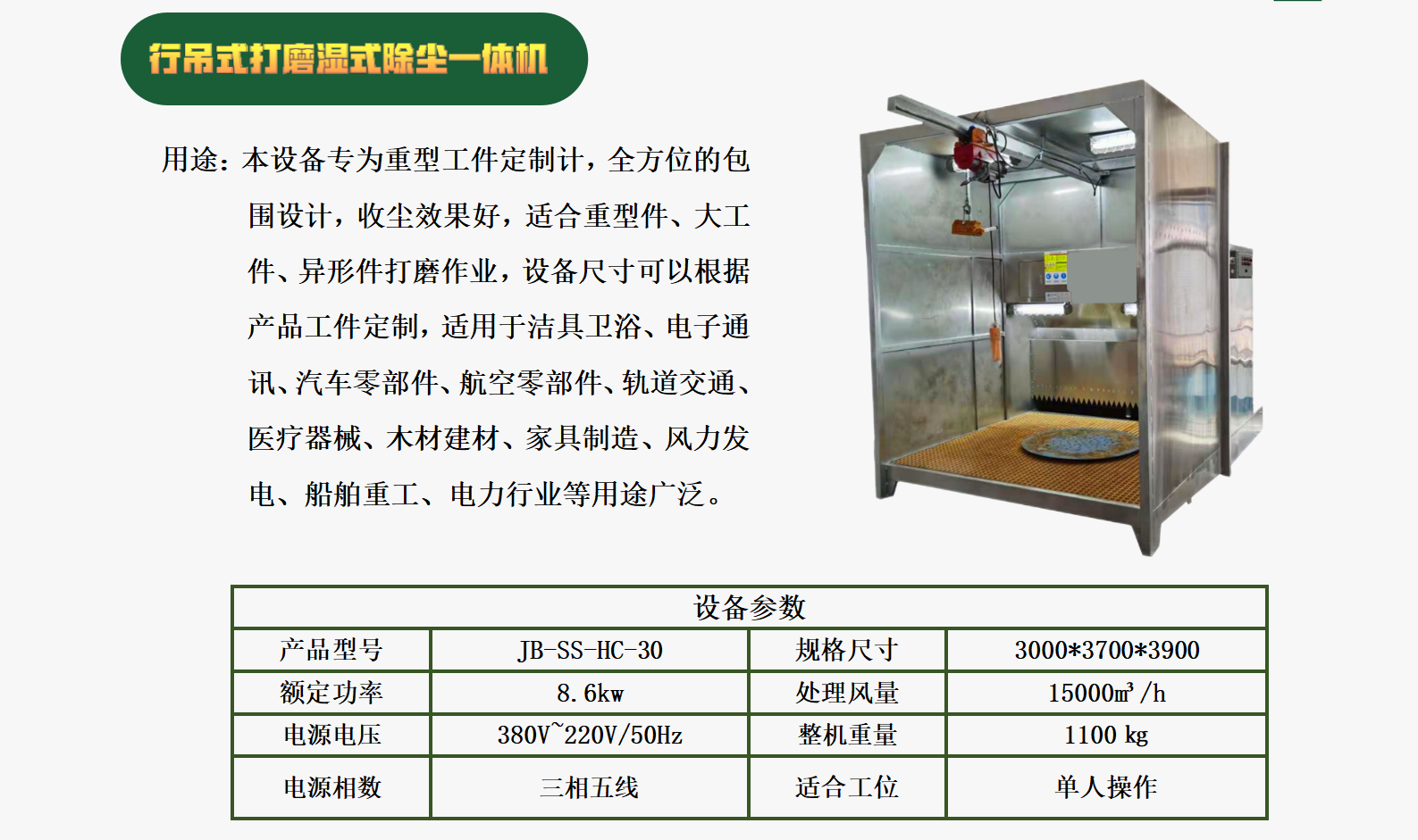 JB-SS-HC-30-1.png